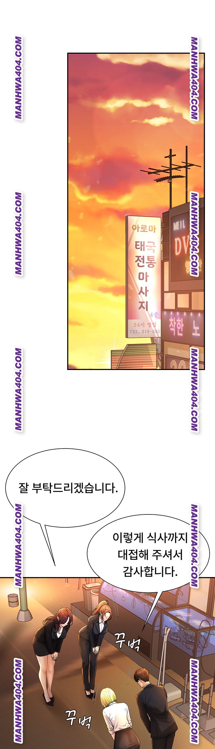 Pay With Your Body Raw Chapter 21 Page 39