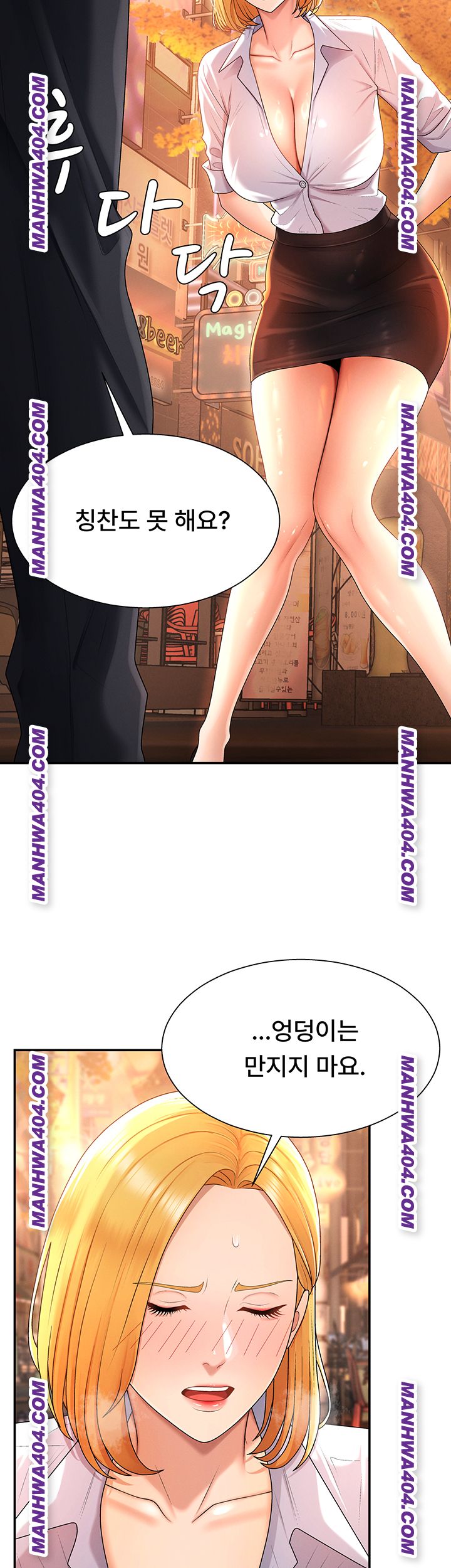 Pay With Your Body Raw Chapter 21 Page 42