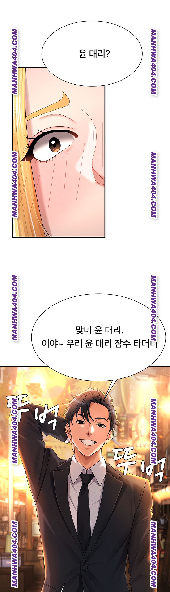 Pay With Your Body Raw Chapter 21 Page 46