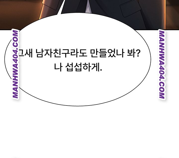 Pay With Your Body Raw Chapter 21 Page 47