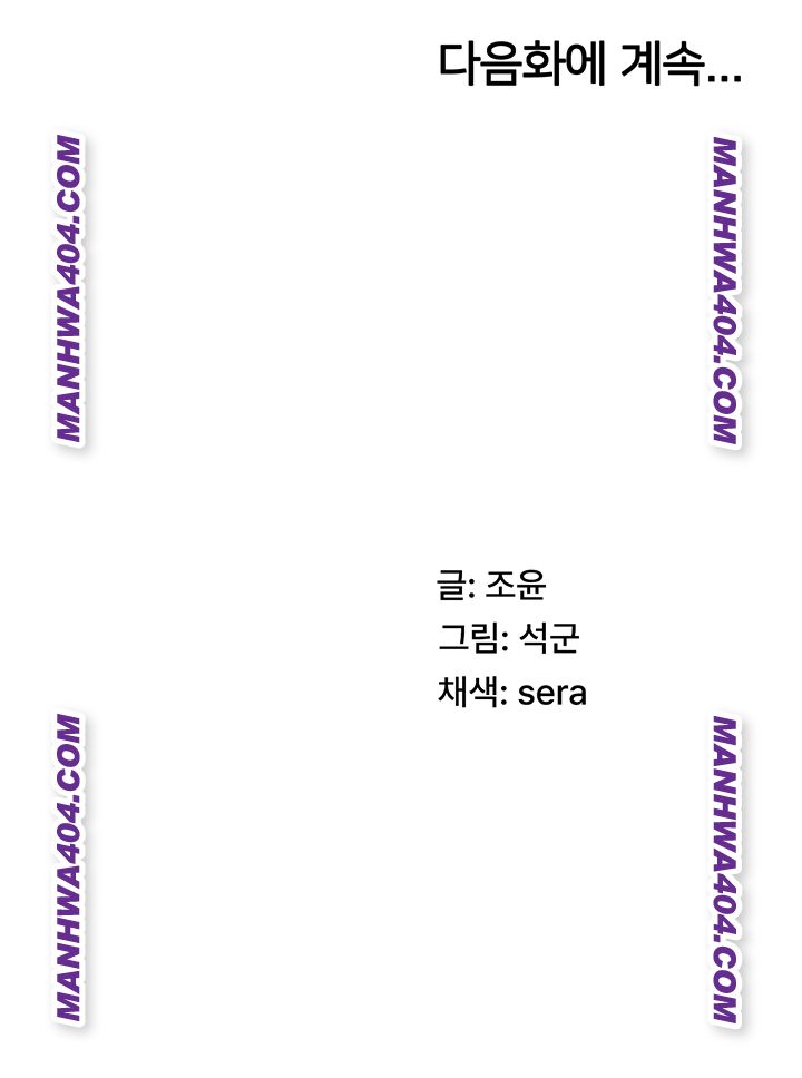 Pay With Your Body Raw Chapter 21 Page 50