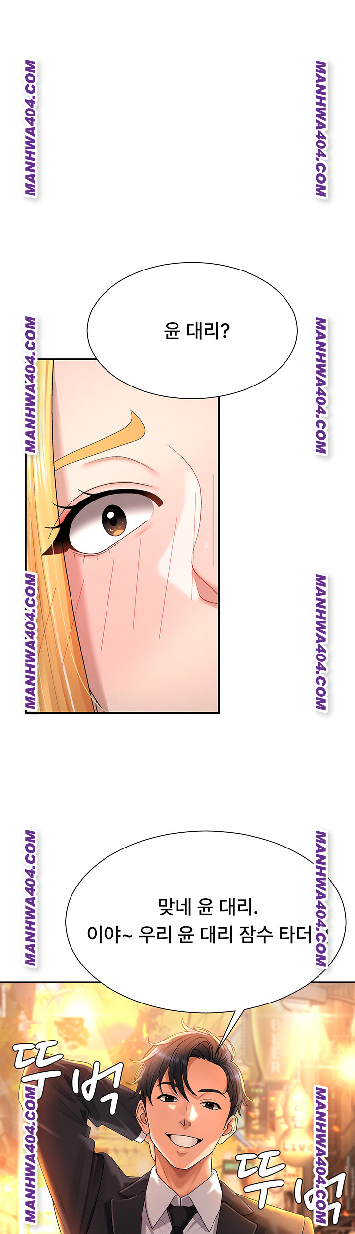 Pay With Your Body Raw Chapter 22 Page 1