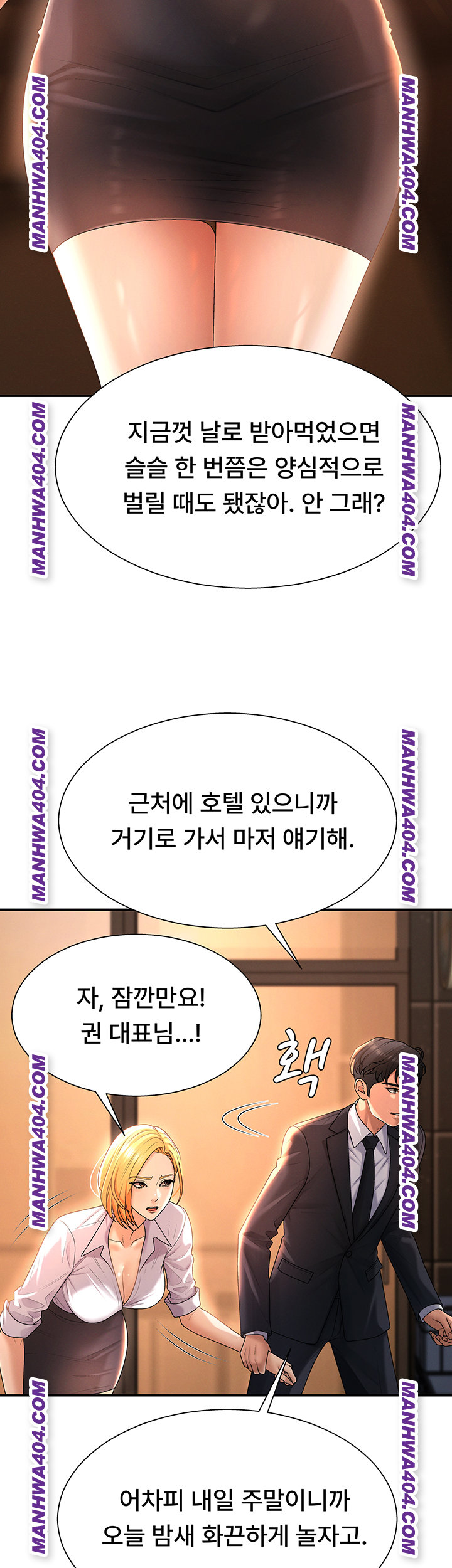 Pay With Your Body Raw Chapter 22 Page 11