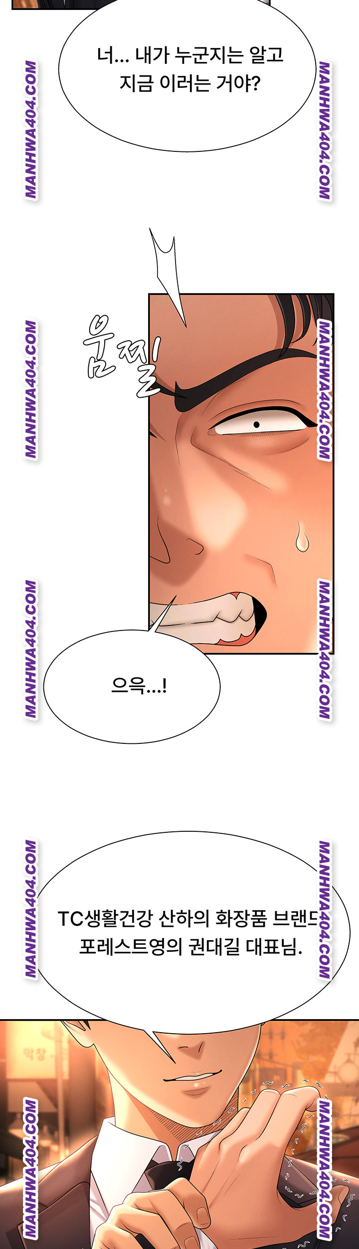 Pay With Your Body Raw Chapter 22 Page 15