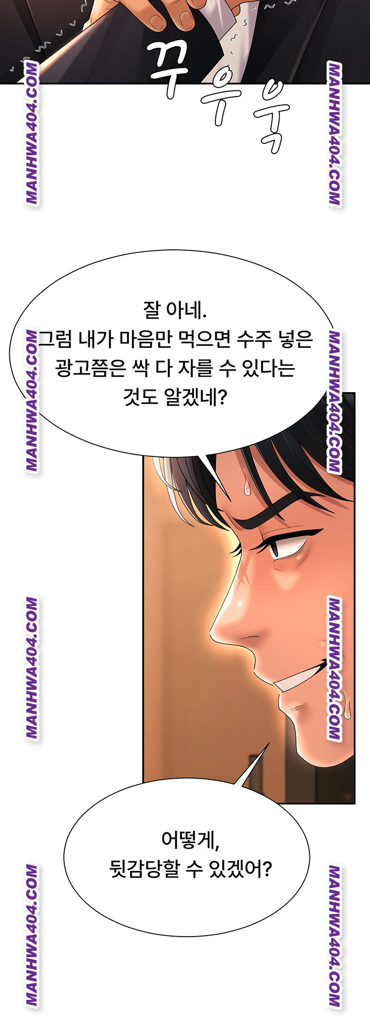 Pay With Your Body Raw Chapter 22 Page 16