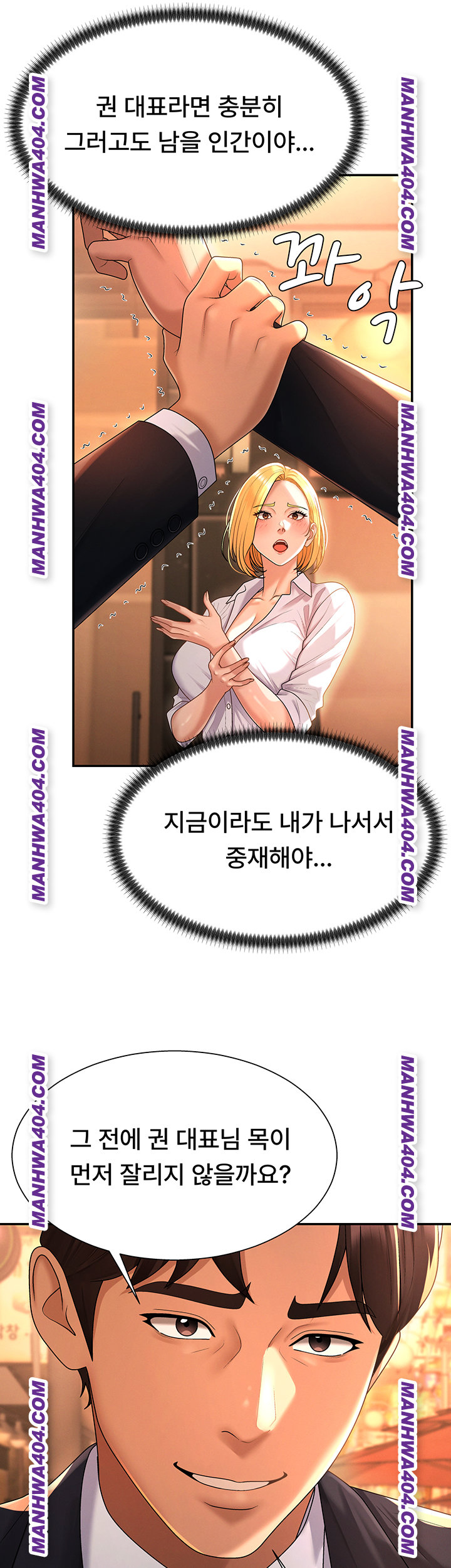 Pay With Your Body Raw Chapter 22 Page 17