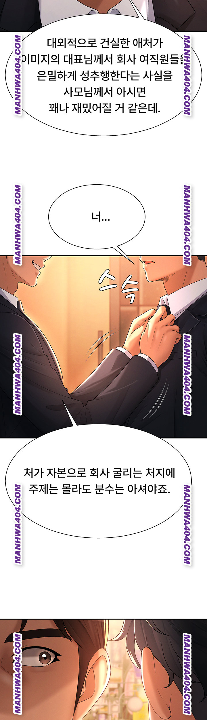 Pay With Your Body Raw Chapter 22 Page 18