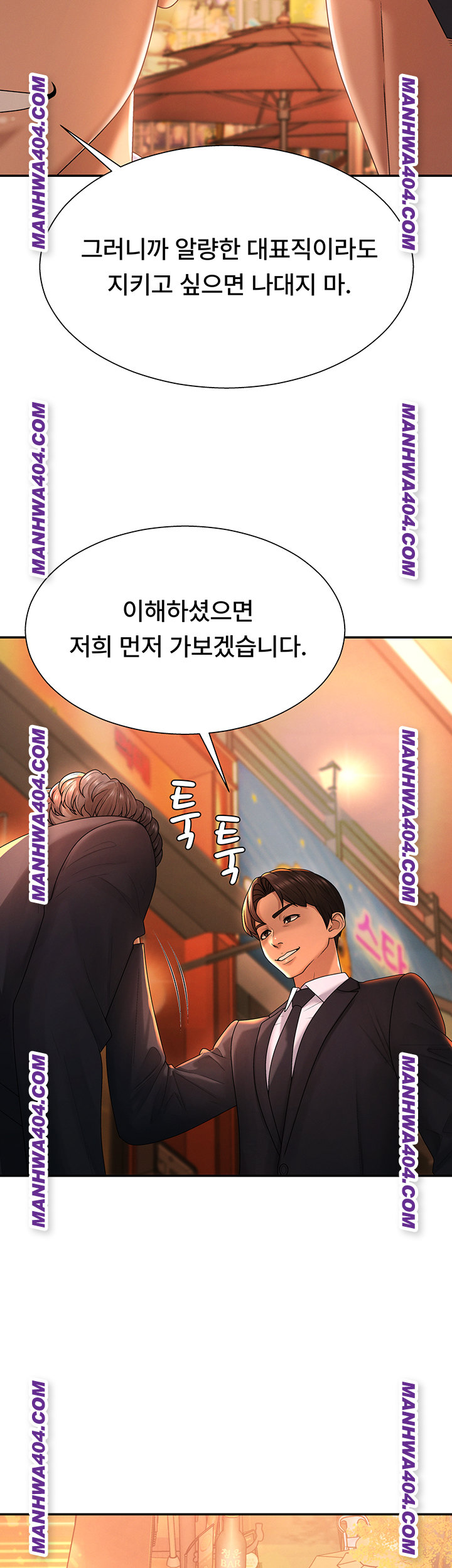 Pay With Your Body Raw Chapter 22 Page 19