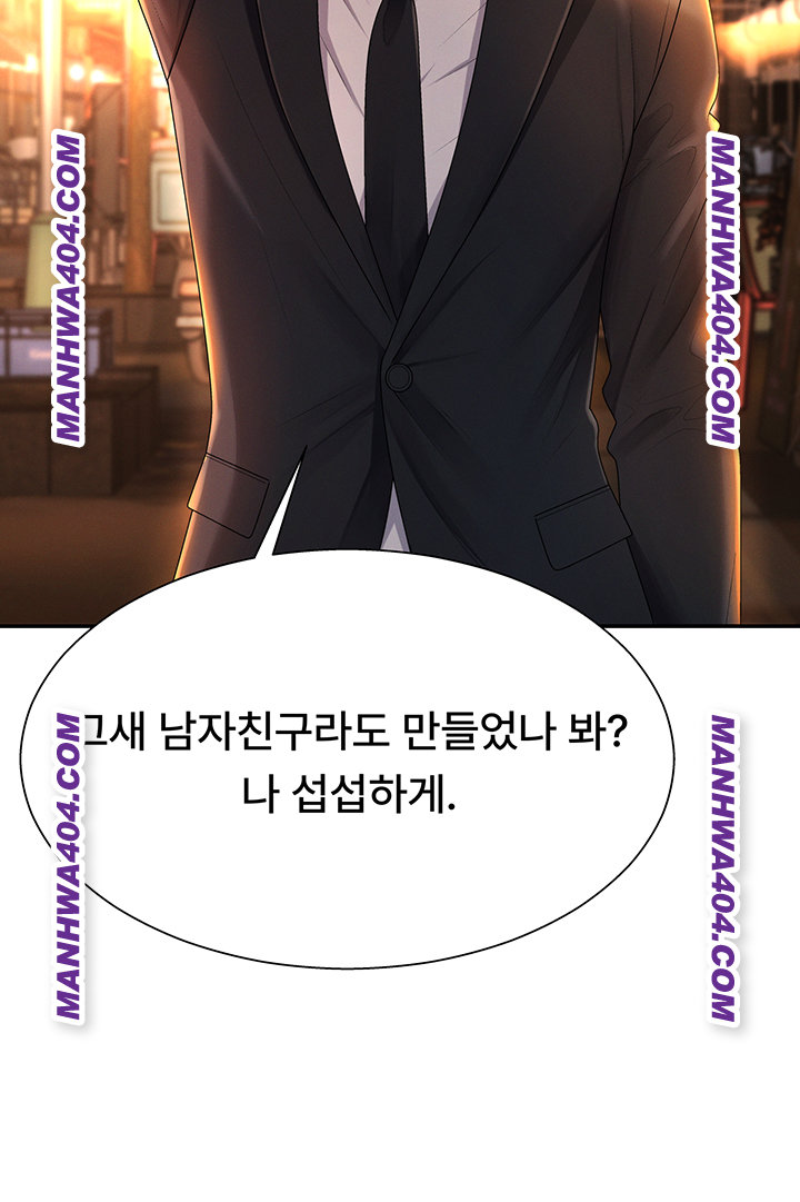 Pay With Your Body Raw Chapter 22 Page 2