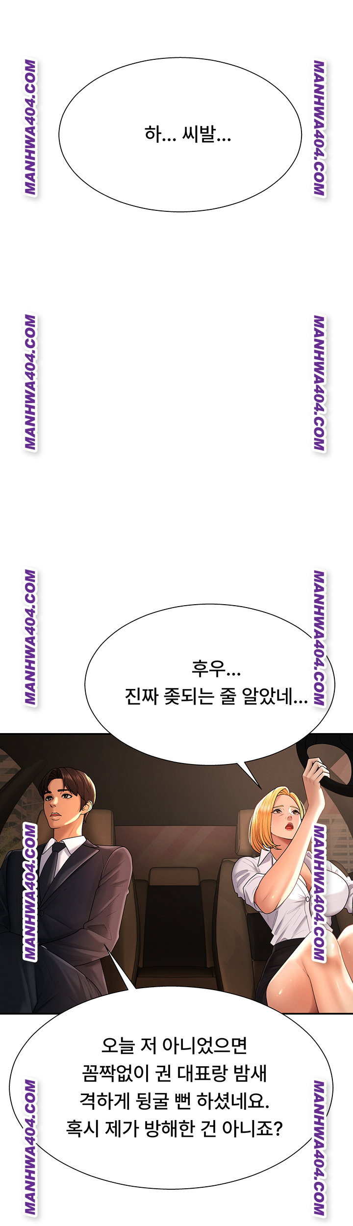 Pay With Your Body Raw Chapter 22 Page 23