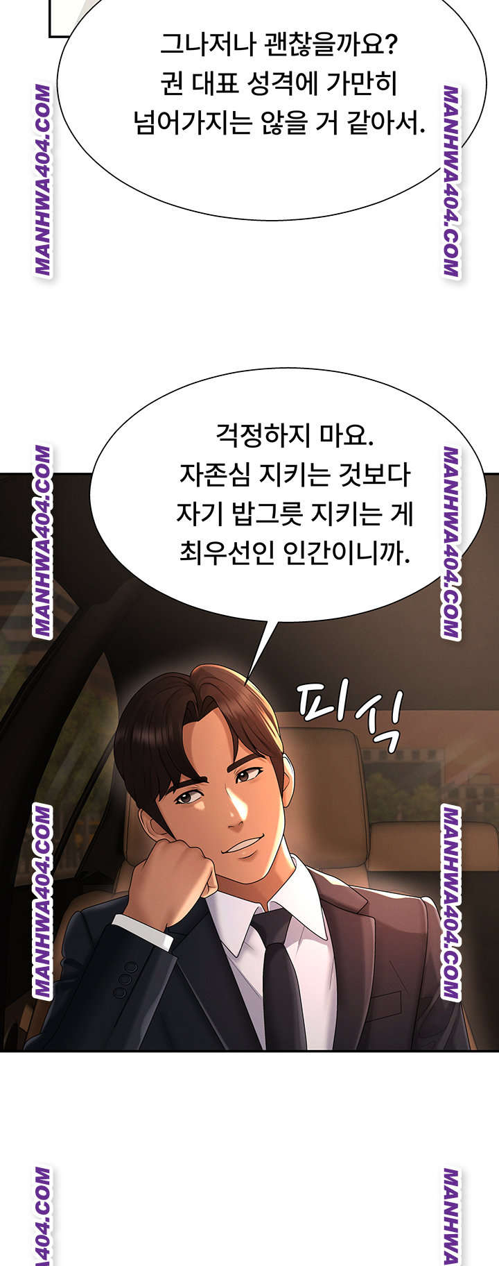 Pay With Your Body Raw Chapter 22 Page 25