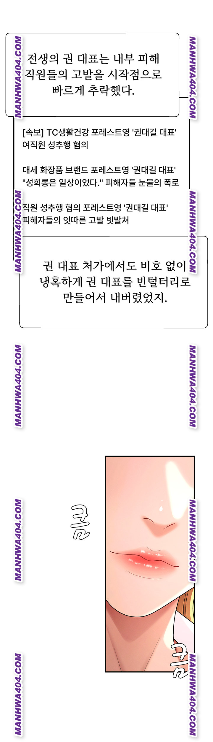 Pay With Your Body Raw Chapter 22 Page 26