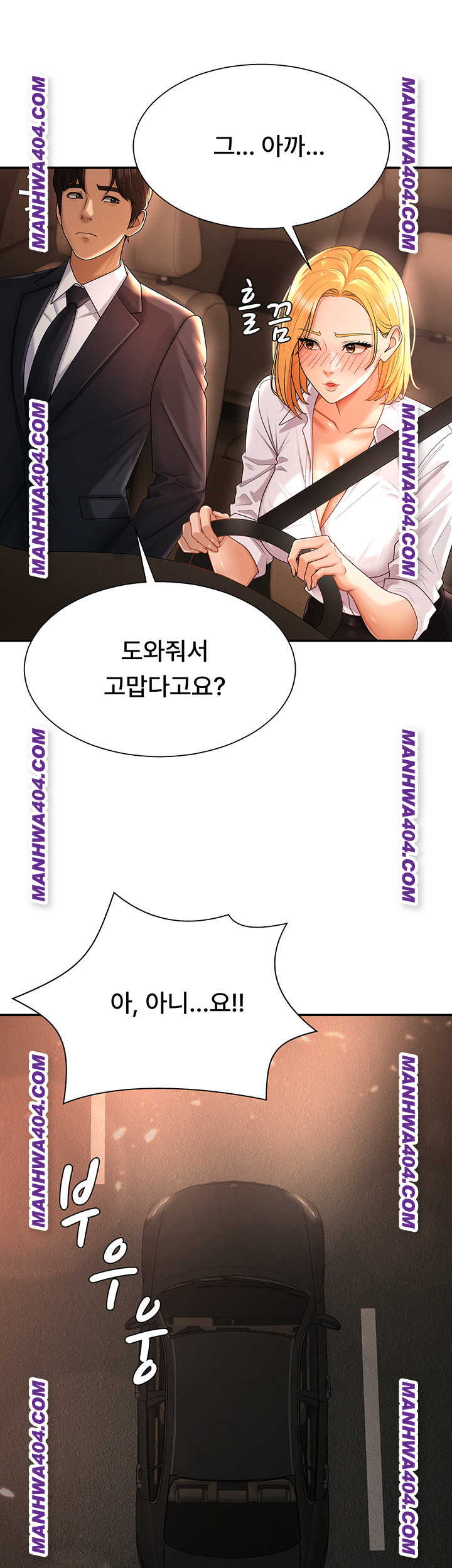 Pay With Your Body Raw Chapter 22 Page 27