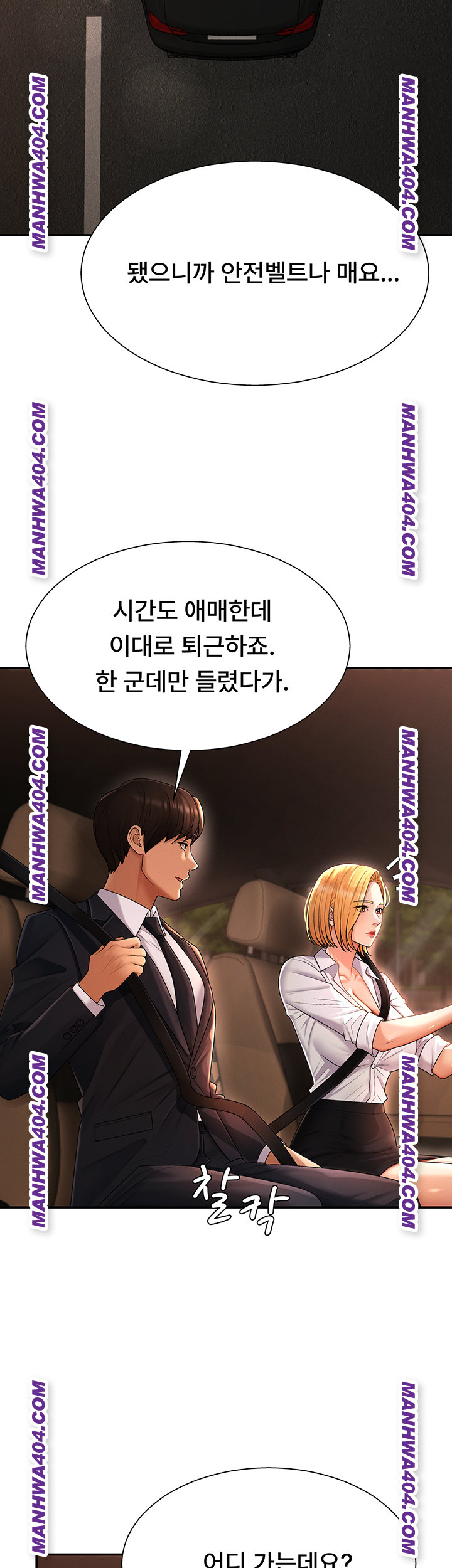 Pay With Your Body Raw Chapter 22 Page 28