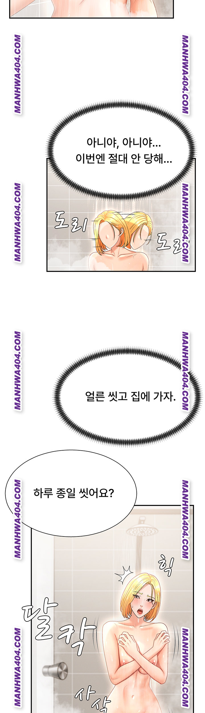 Pay With Your Body Raw Chapter 22 Page 36