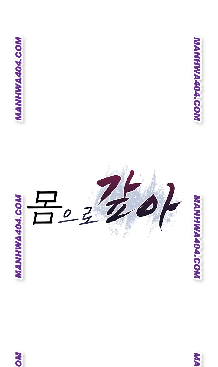 Pay With Your Body Raw Chapter 22 Page 4