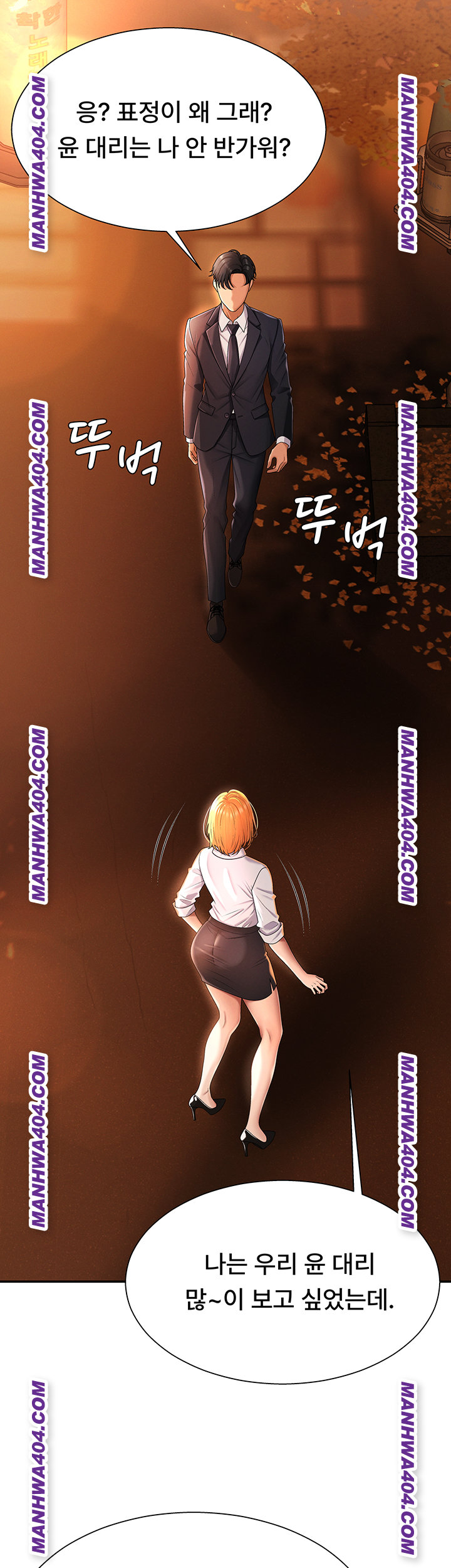 Pay With Your Body Raw Chapter 22 Page 5