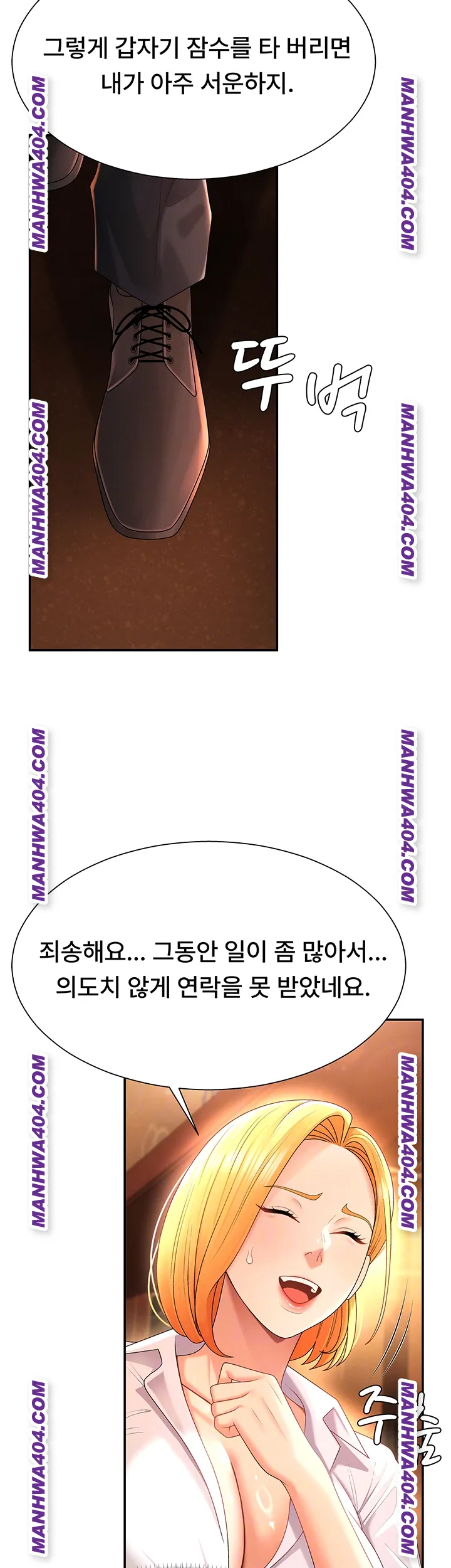 Pay With Your Body Raw Chapter 22 Page 6