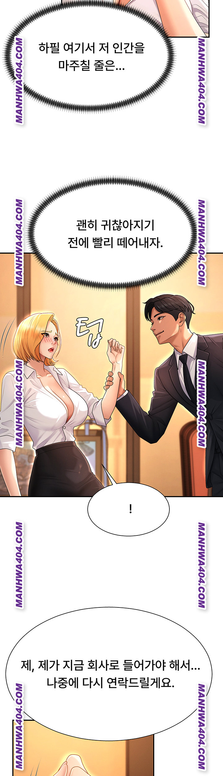 Pay With Your Body Raw Chapter 22 Page 7