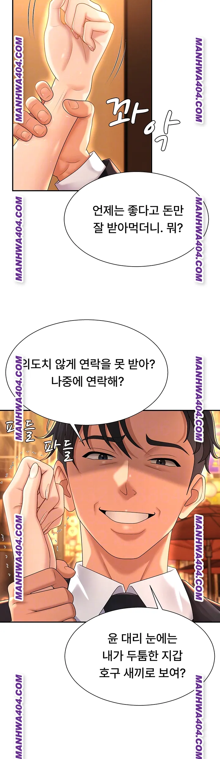 Pay With Your Body Raw Chapter 22 Page 8