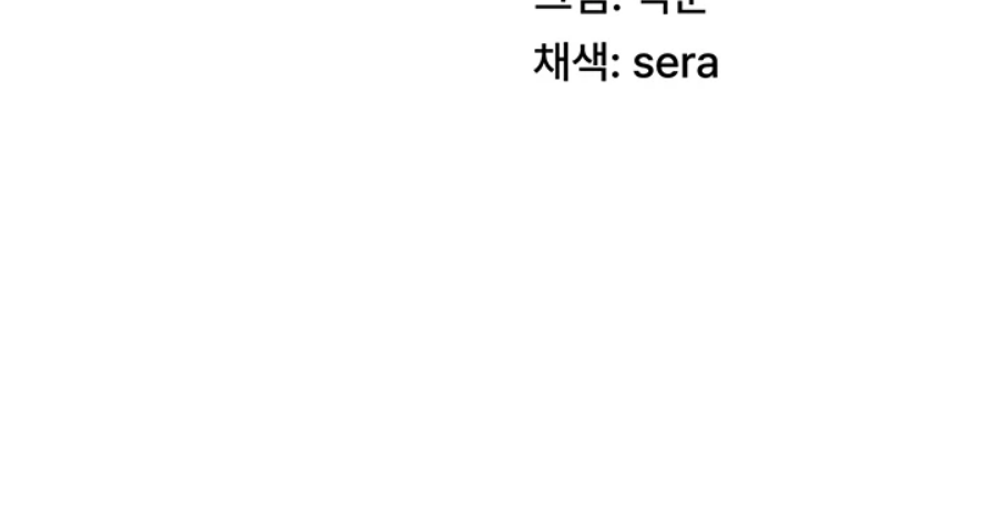 Pay With Your Body Raw Chapter 24 Page 5