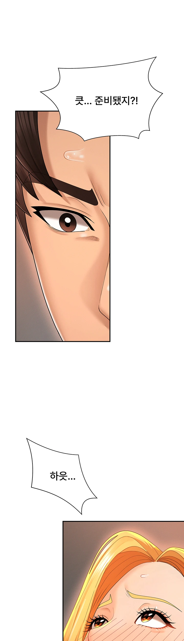 Pay With Your Body Raw Chapter 26 Page 1