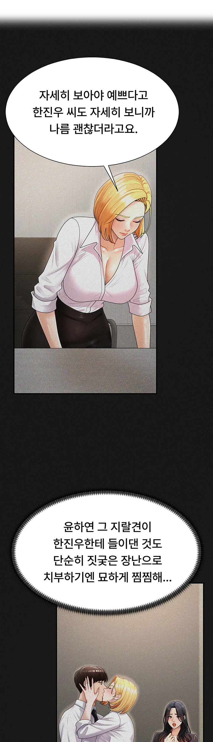 Pay With Your Body Raw Chapter 26 Page 11