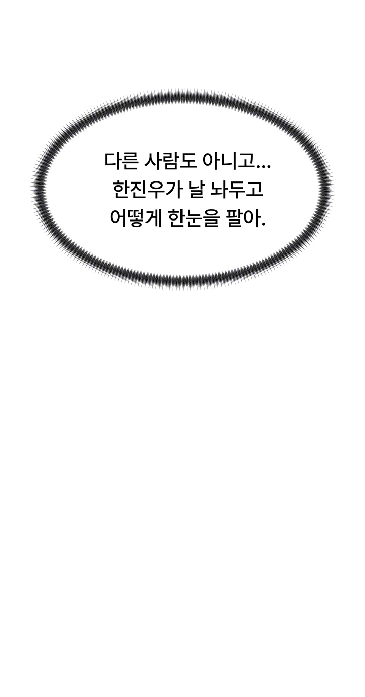 Pay With Your Body Raw Chapter 26 Page 14