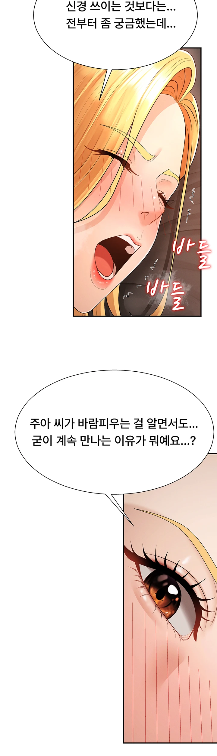 Pay With Your Body Raw Chapter 26 Page 17