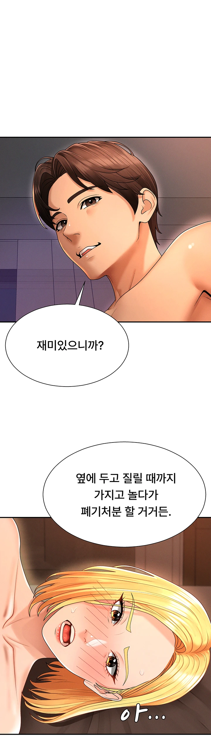 Pay With Your Body Raw Chapter 26 Page 20