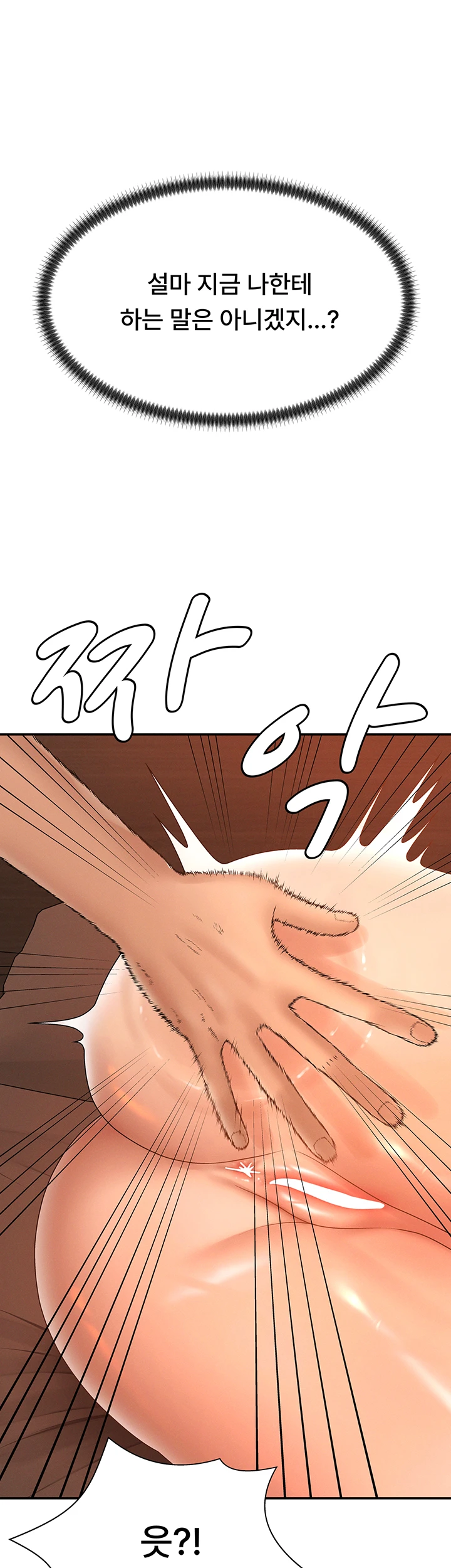 Pay With Your Body Raw Chapter 26 Page 21