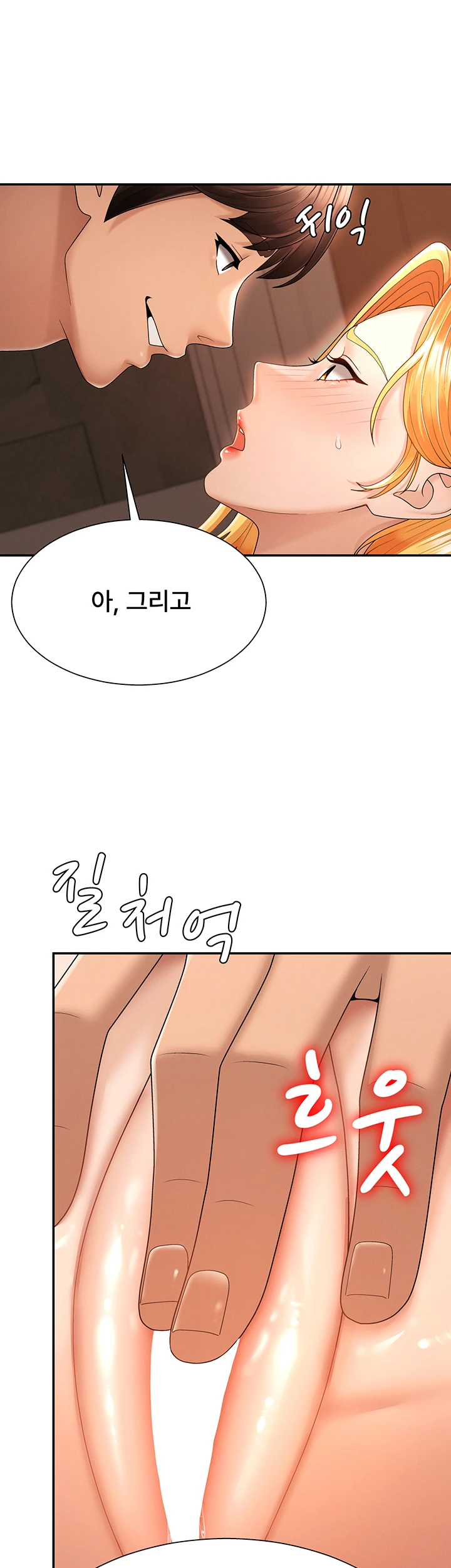 Pay With Your Body Raw Chapter 26 Page 25