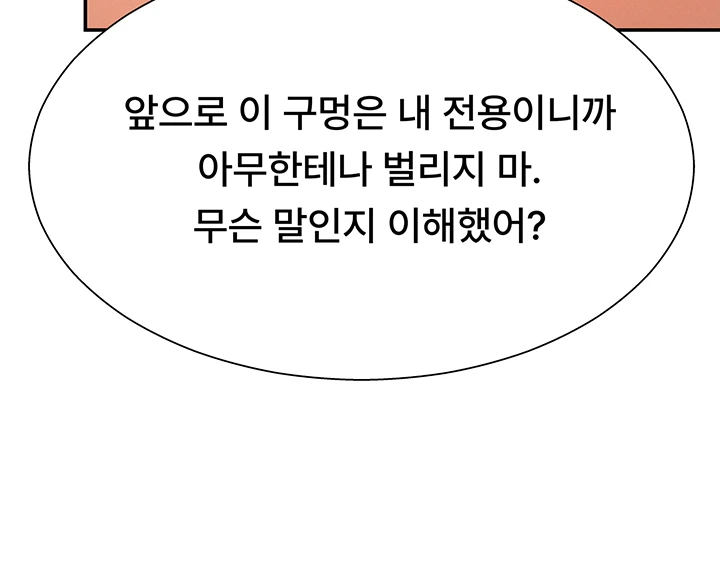 Pay With Your Body Raw Chapter 26 Page 26