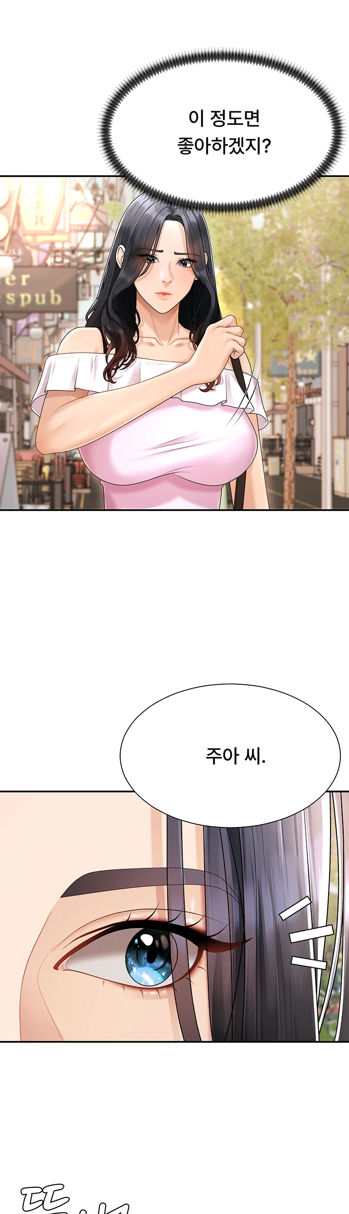 Pay With Your Body Raw Chapter 26 Page 32