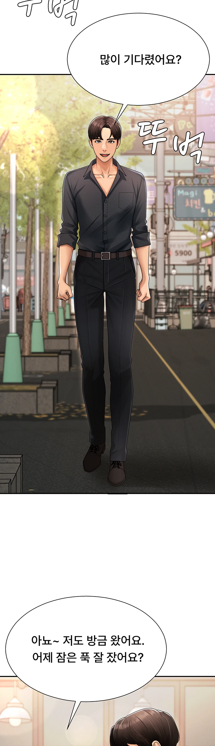 Pay With Your Body Raw Chapter 26 Page 33