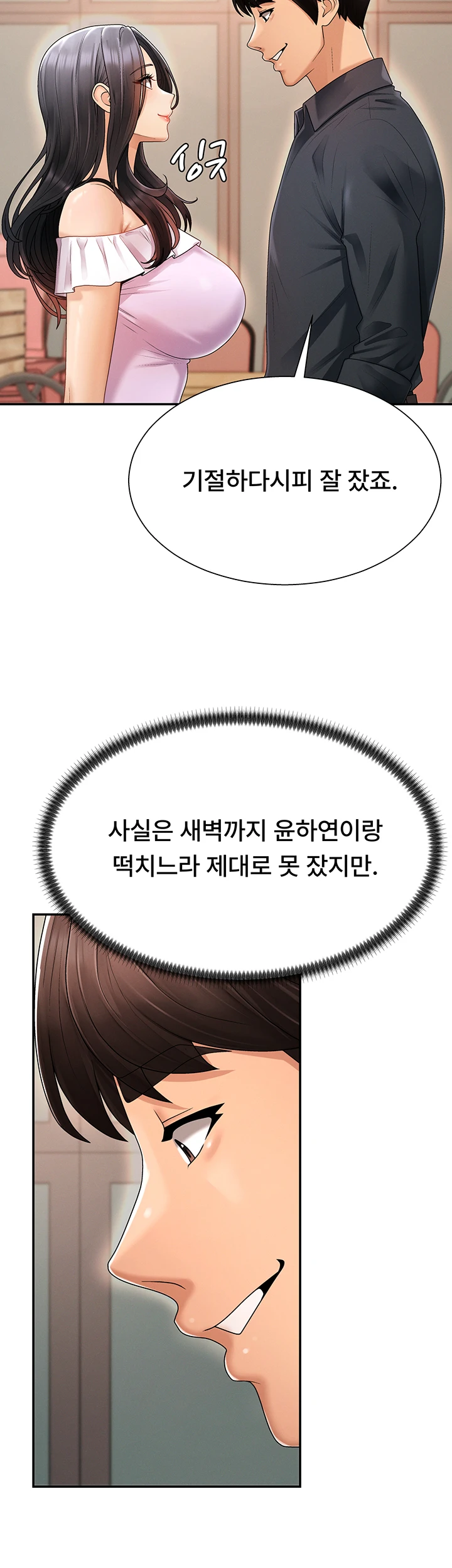 Pay With Your Body Raw Chapter 26 Page 34