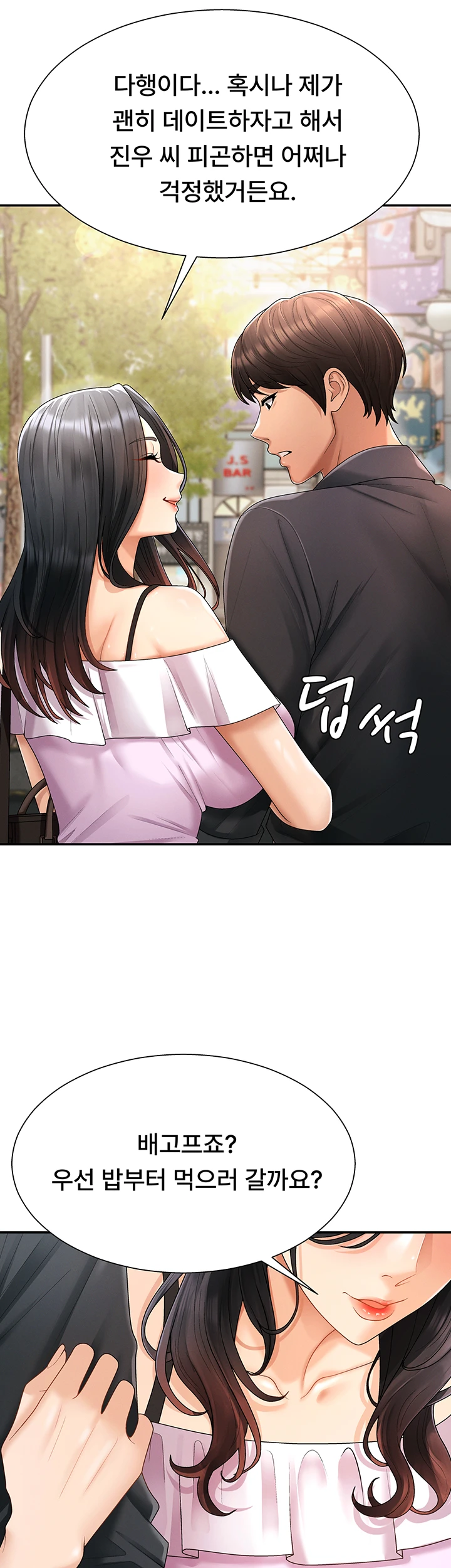 Pay With Your Body Raw Chapter 26 Page 36