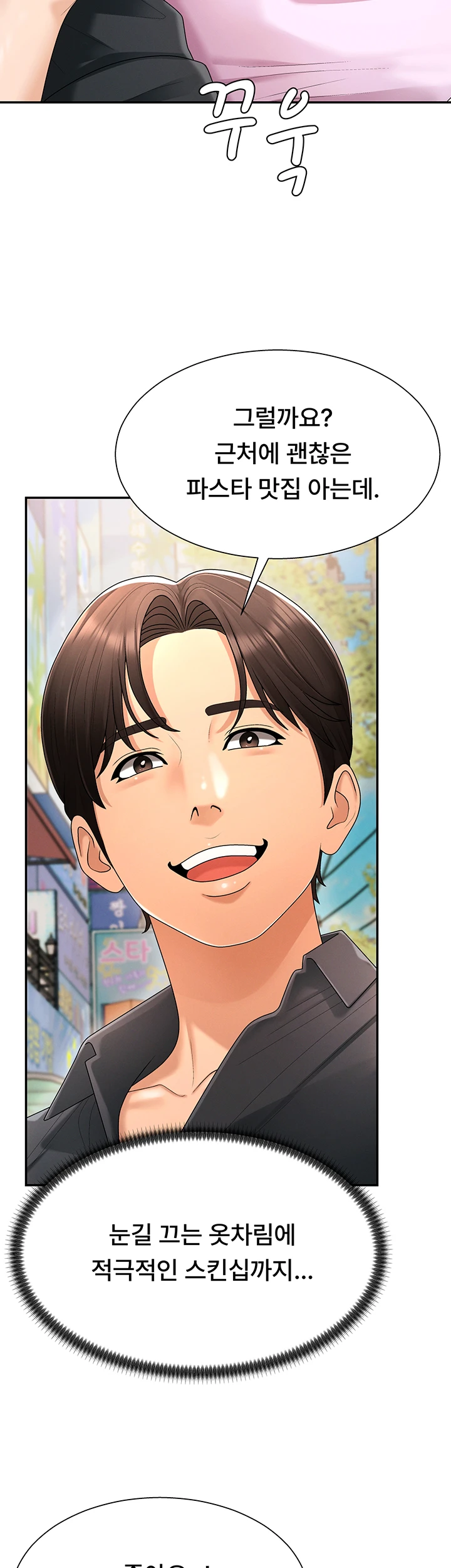 Pay With Your Body Raw Chapter 26 Page 37