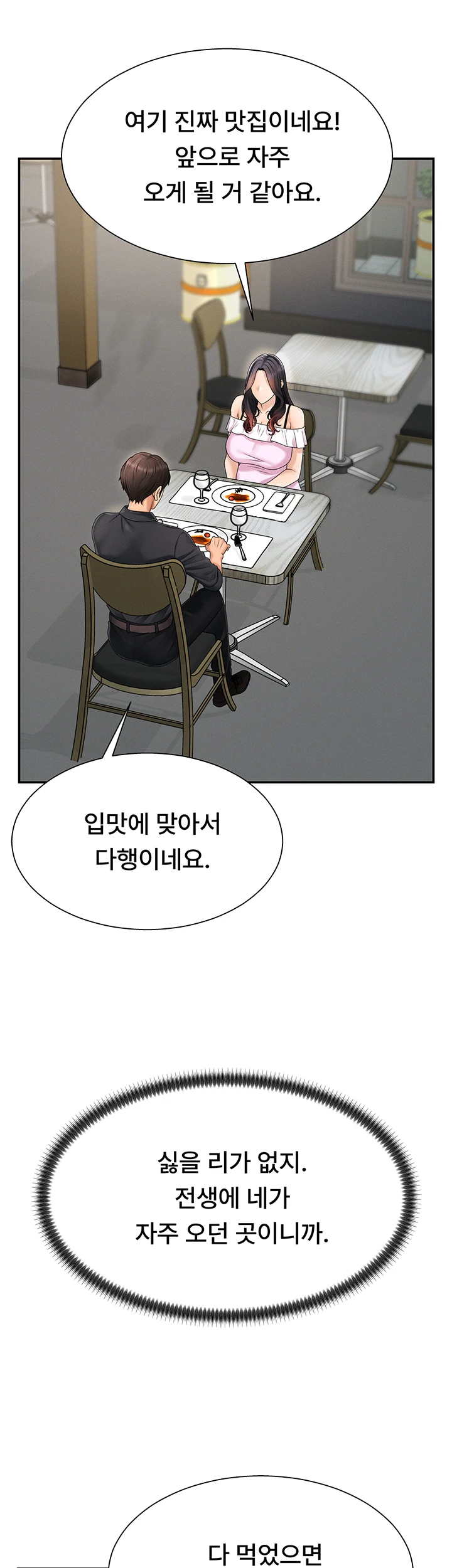 Pay With Your Body Raw Chapter 26 Page 40