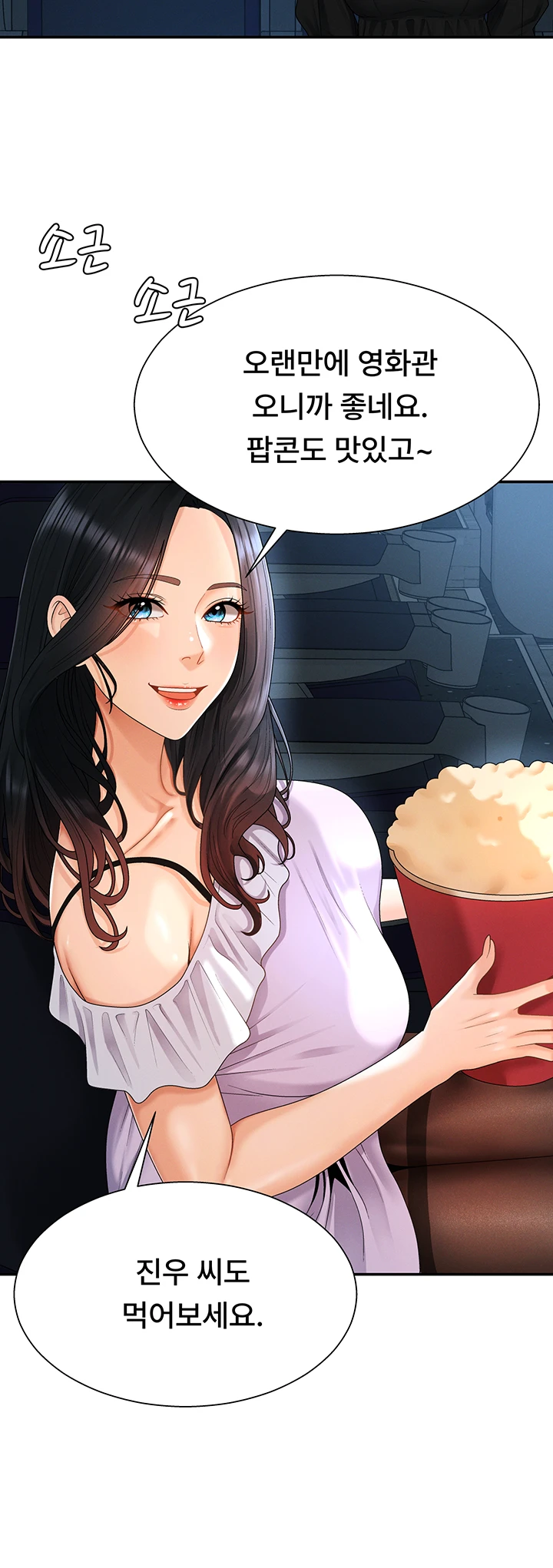 Pay With Your Body Raw Chapter 26 Page 43