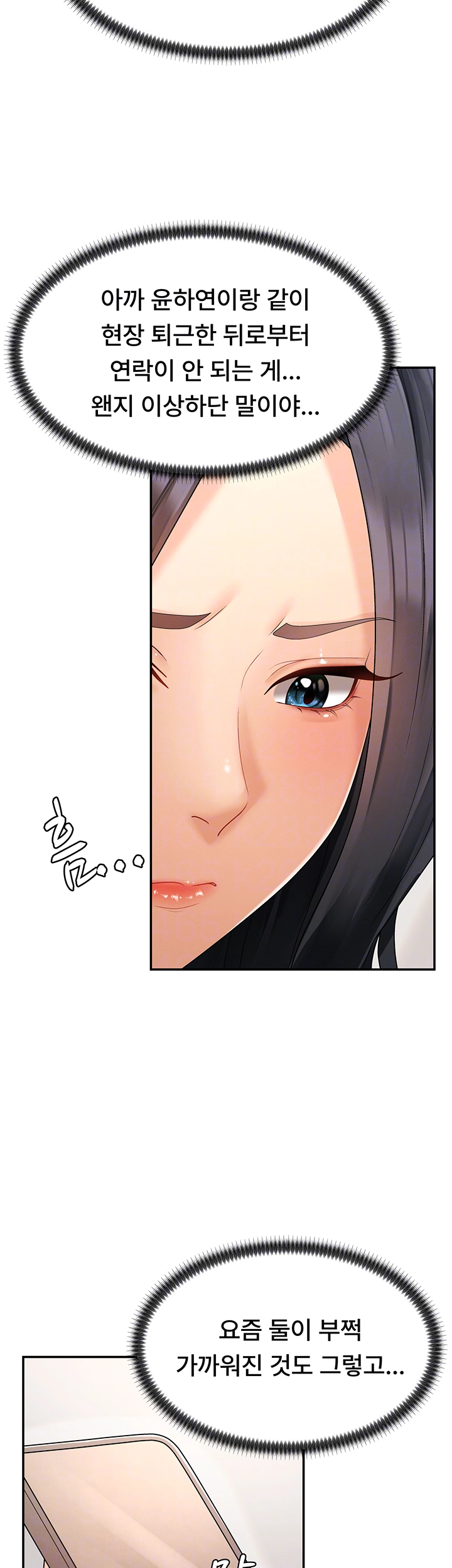 Pay With Your Body Raw Chapter 26 Page 9