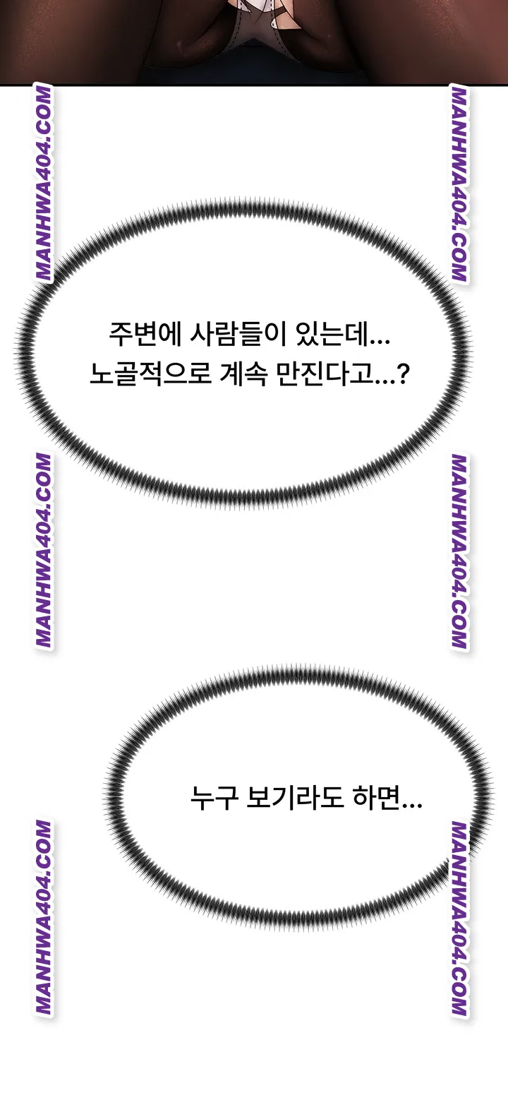 Pay With Your Body Raw Chapter 27 Page 11