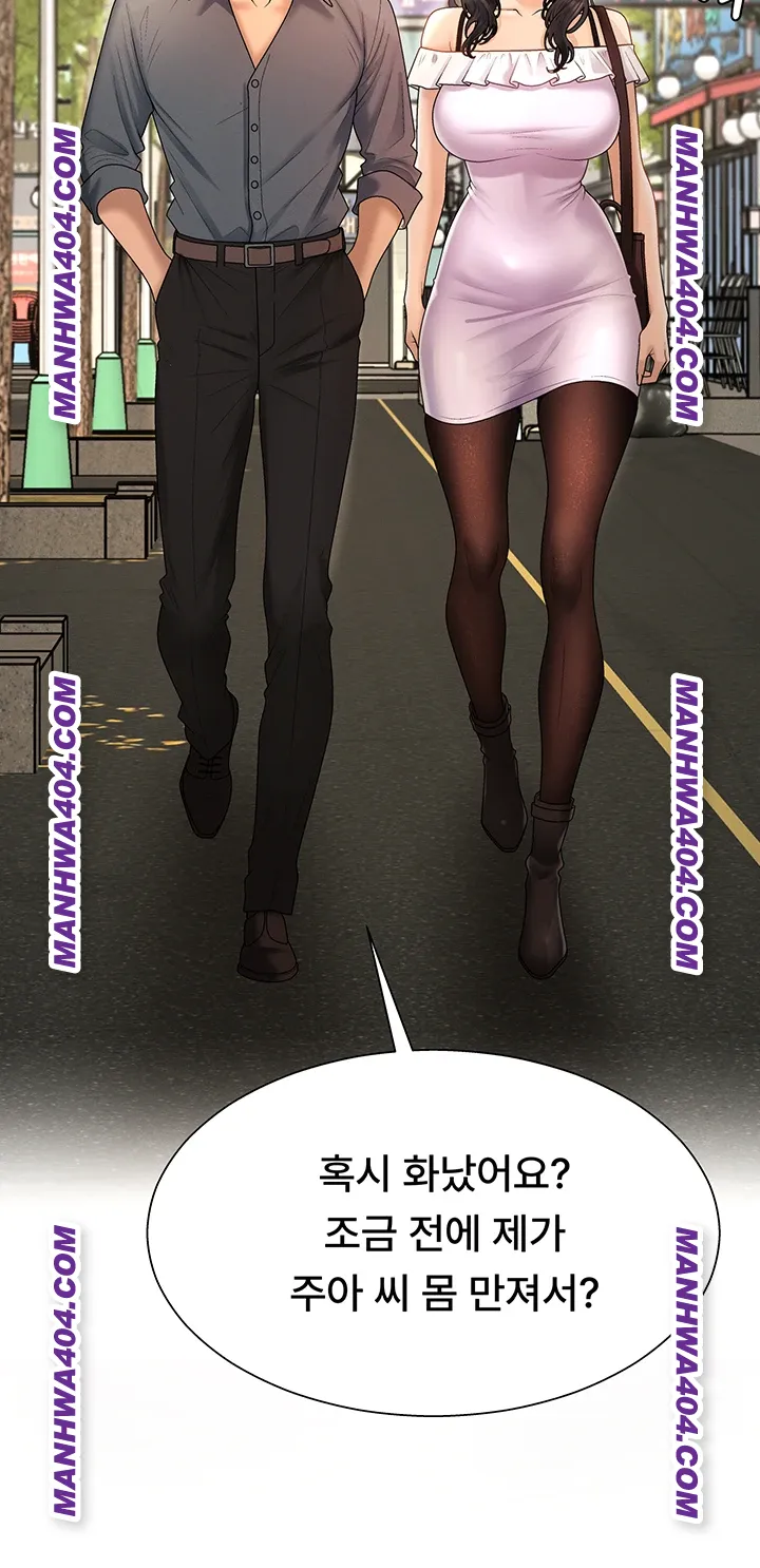 Pay With Your Body Raw Chapter 27 Page 25