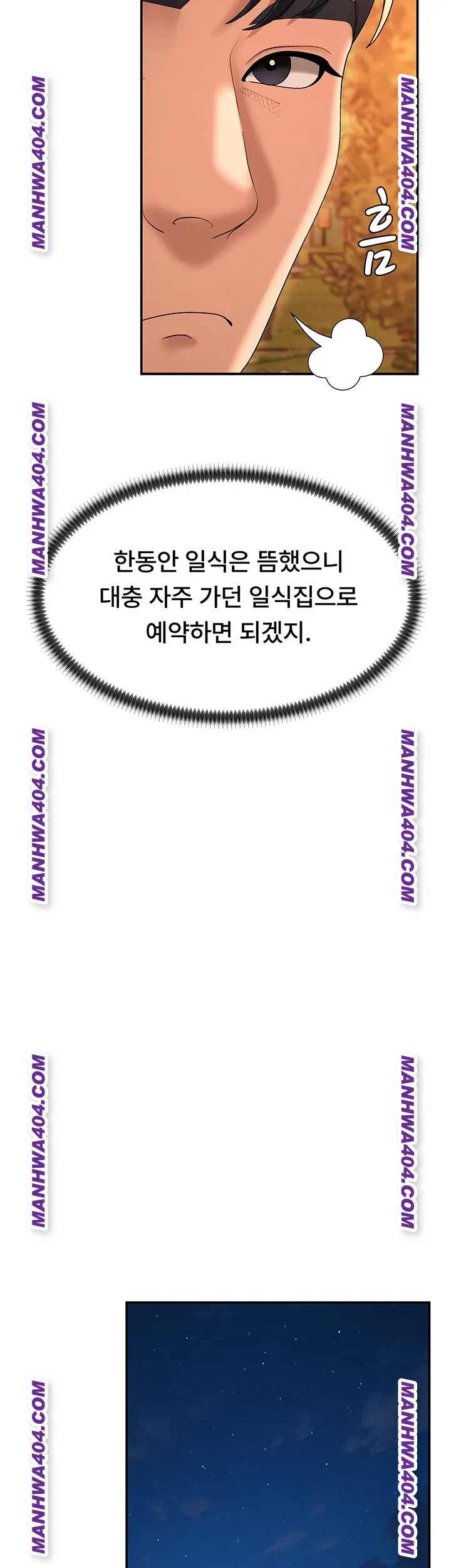 Pay With Your Body Raw Chapter 27 Page 38