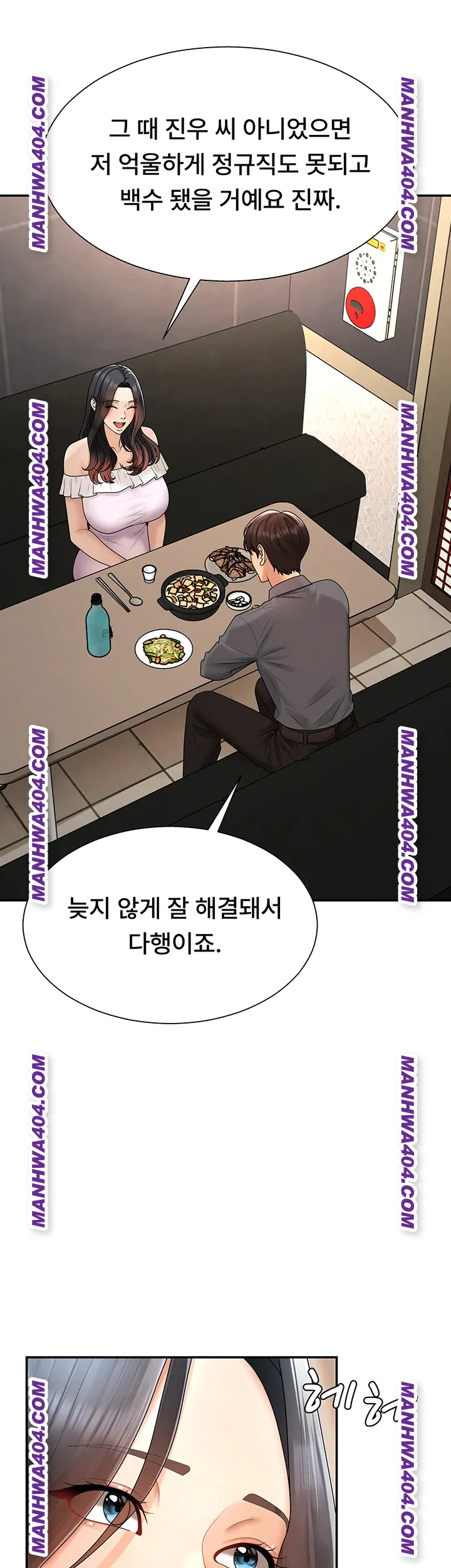 Pay With Your Body Raw Chapter 27 Page 40