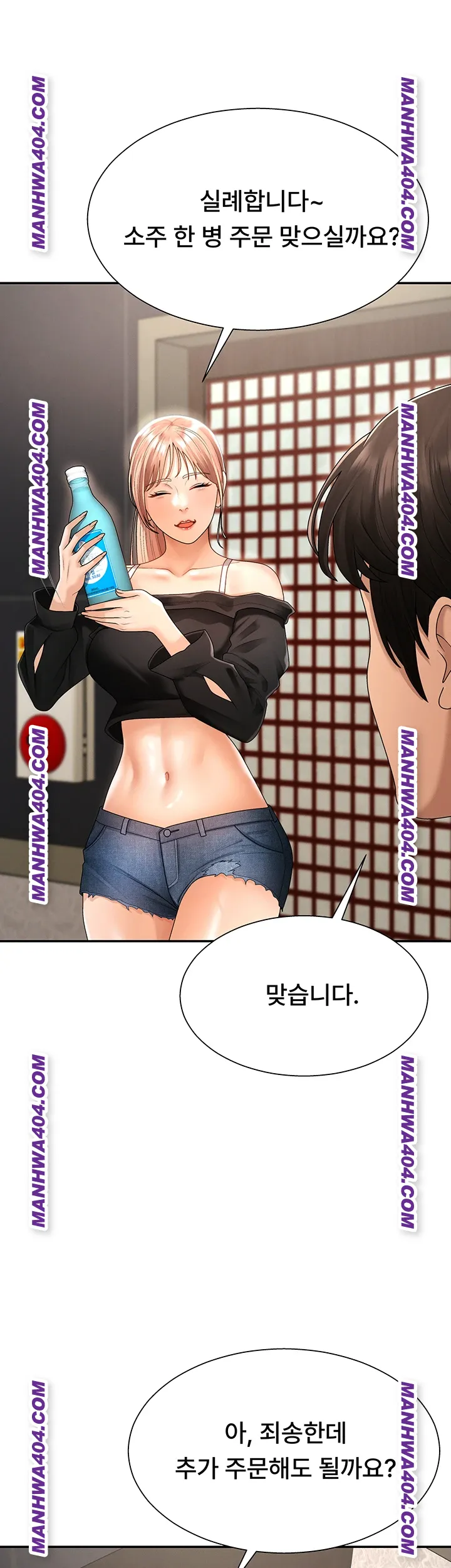 Pay With Your Body Raw Chapter 27 Page 49