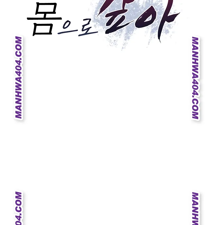 Pay With Your Body Raw Chapter 27 Page 6