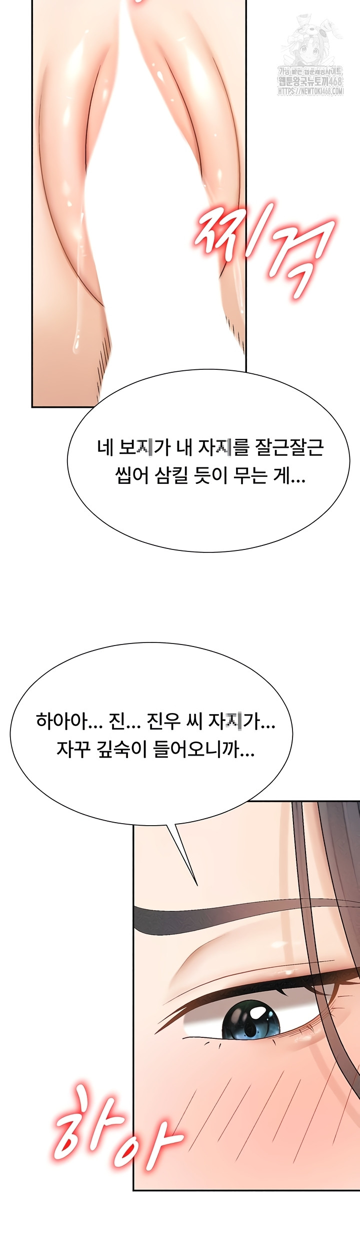 Pay With Your Body Raw Chapter 31 Page 13