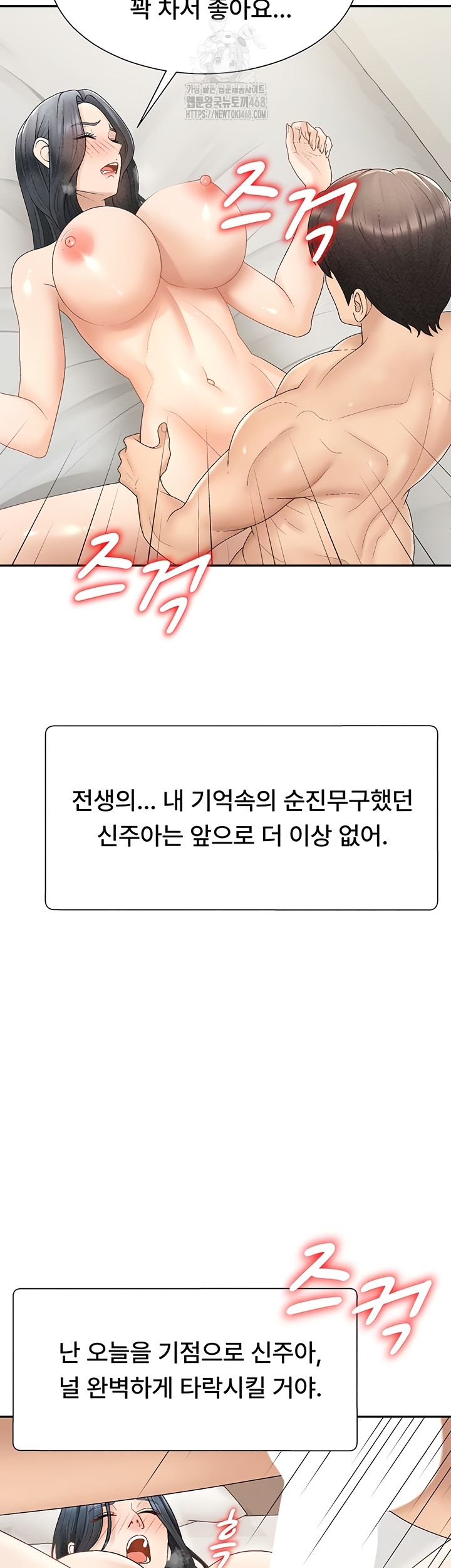 Pay With Your Body Raw Chapter 31 Page 22