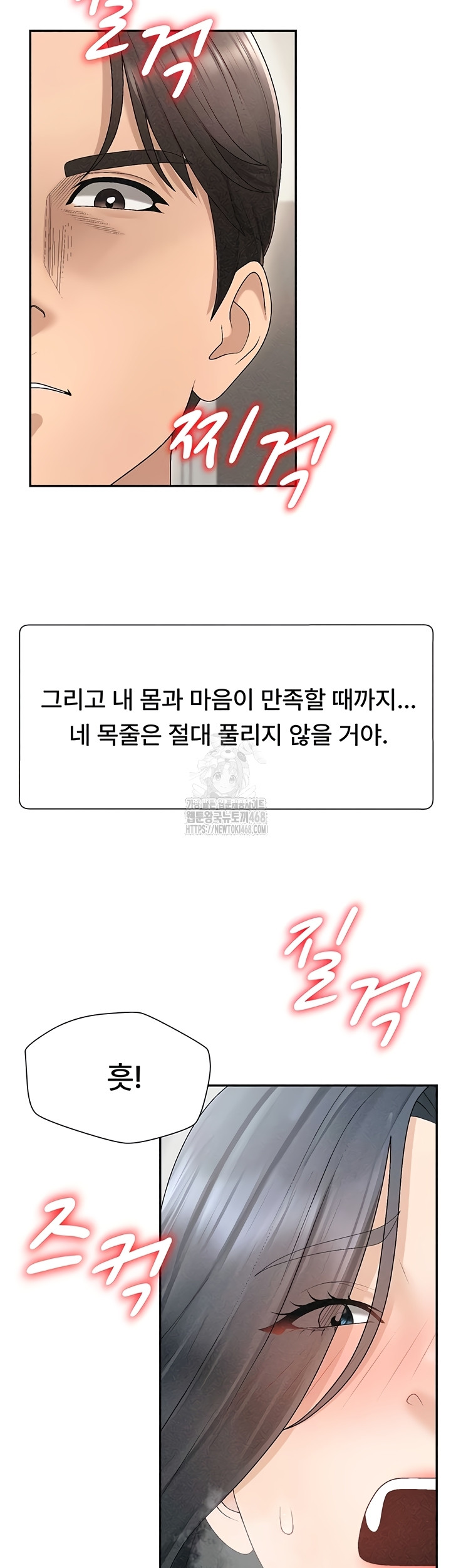 Pay With Your Body Raw Chapter 31 Page 24